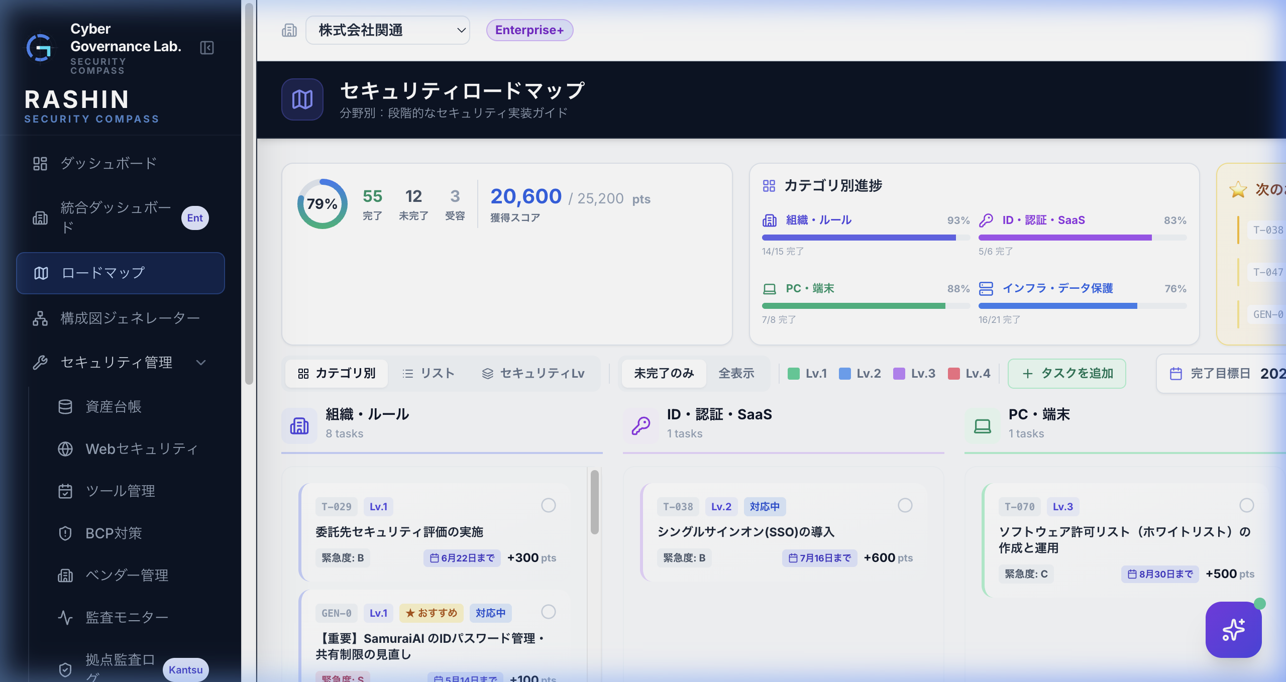 自走ロードマップ画面